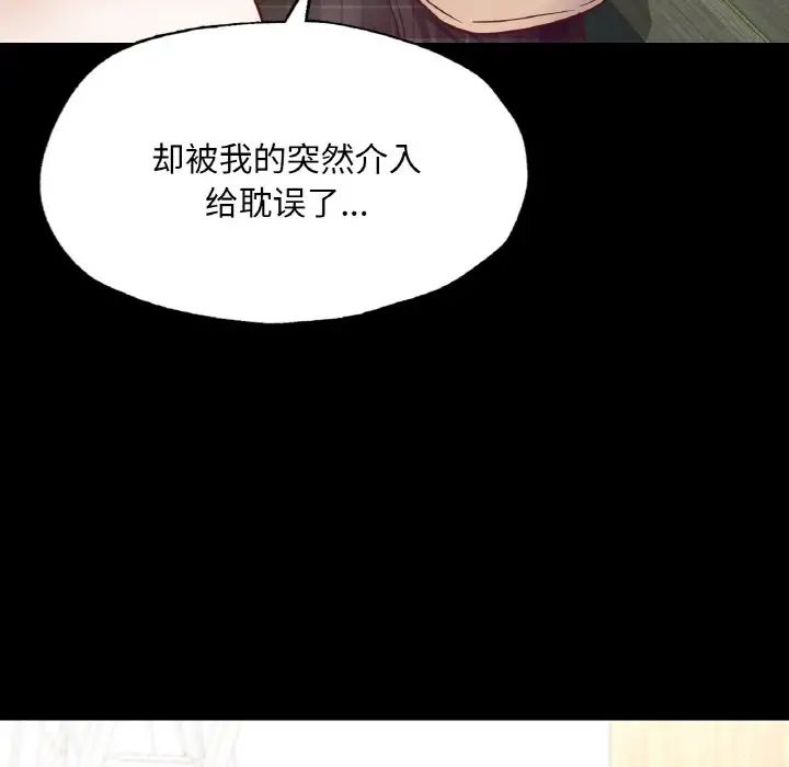 《在学校达咩！》漫画 第13話