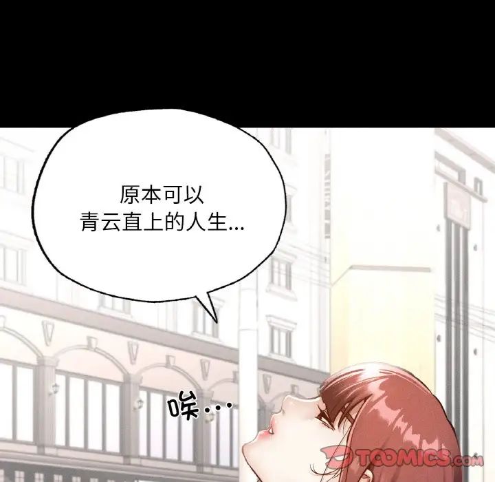 《在学校达咩！》漫画 第13話