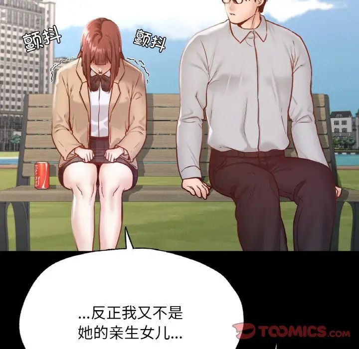 《在学校达咩！》漫画 第13話