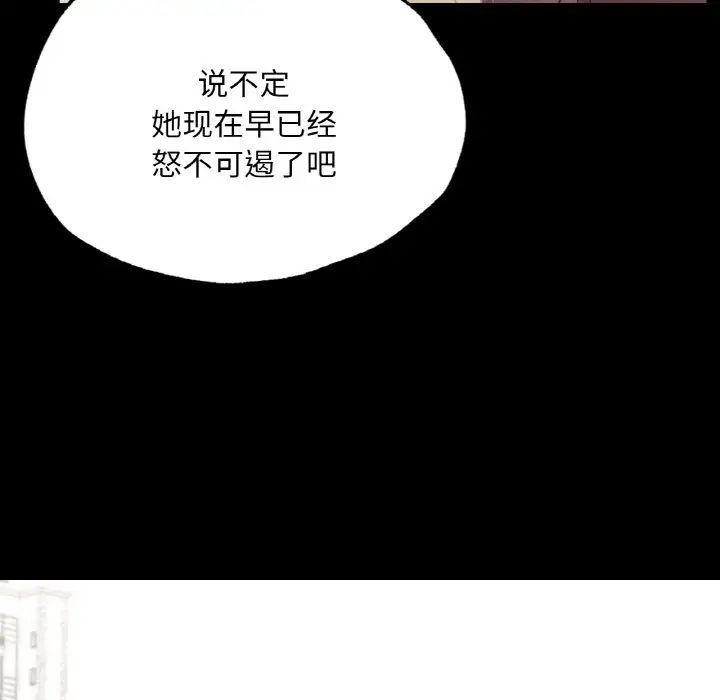 《在学校达咩！》漫画 第13話