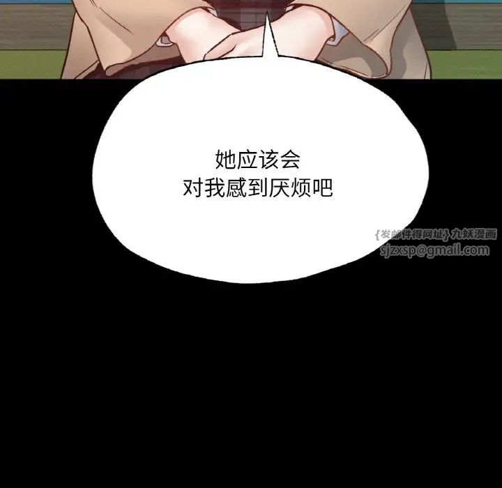 《在学校达咩！》漫画 第13話