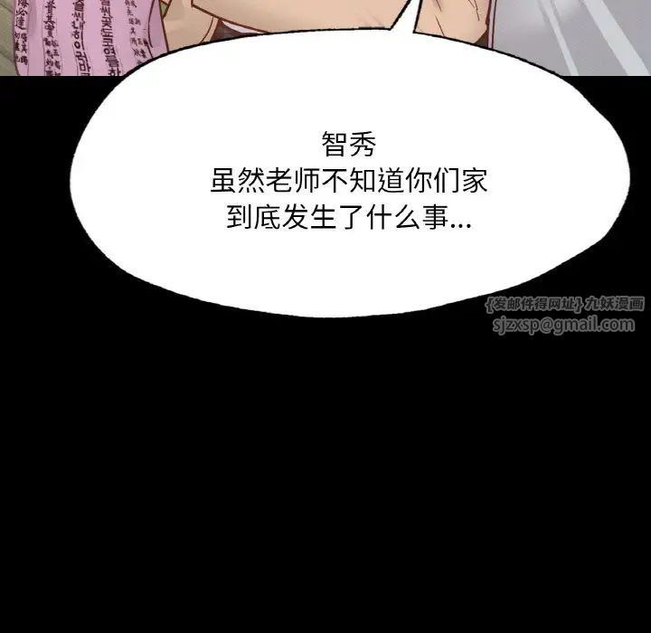 《在学校达咩！》漫画 第13話