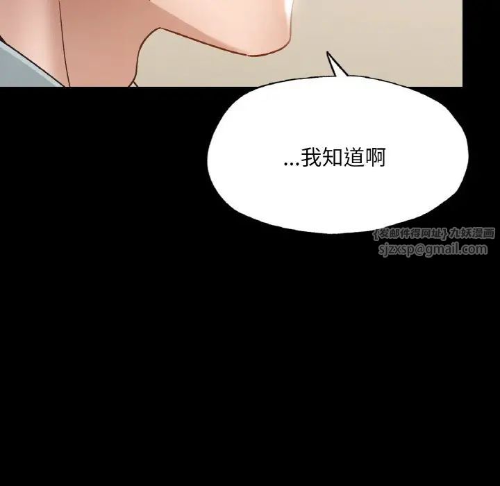 《在学校达咩！》漫画 第13話