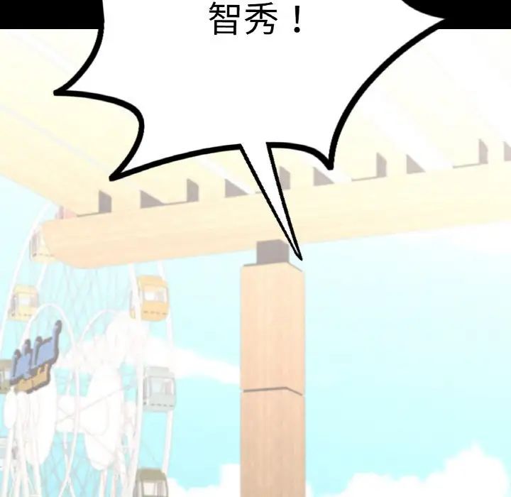 《在学校达咩！》漫画 第13話