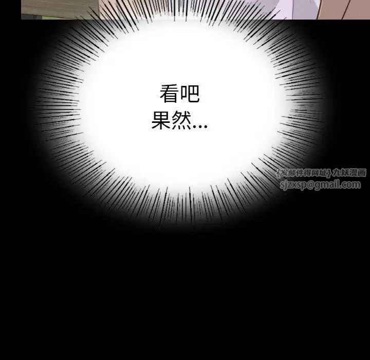 《在学校达咩！》漫画 第13話