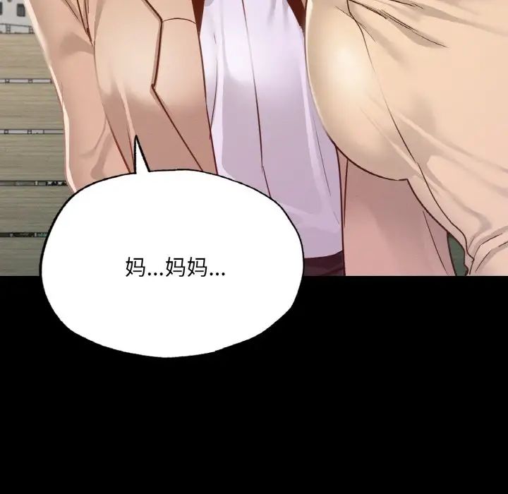 《在学校达咩！》漫画 第13話