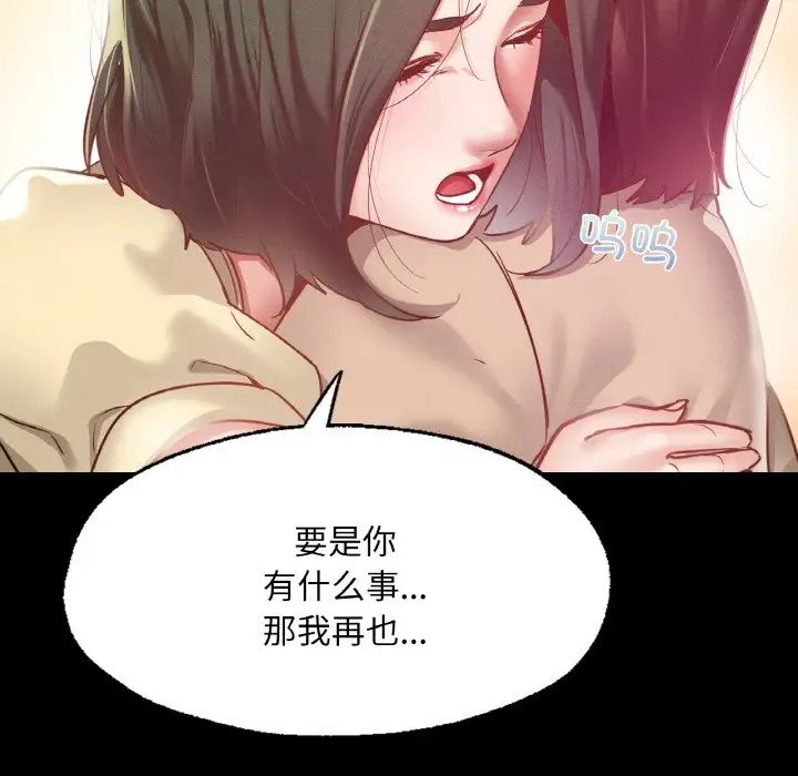 《在学校达咩！》漫画 第13話