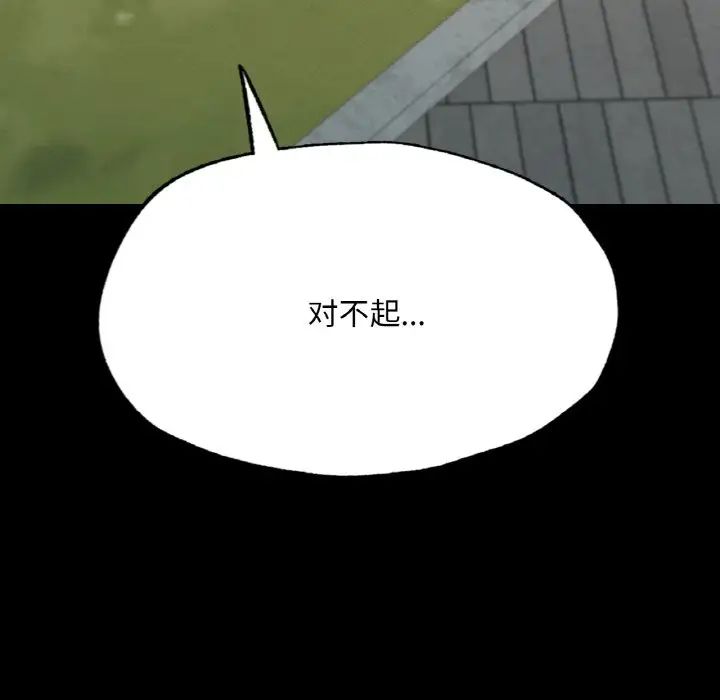 《在学校达咩！》漫画 第13話