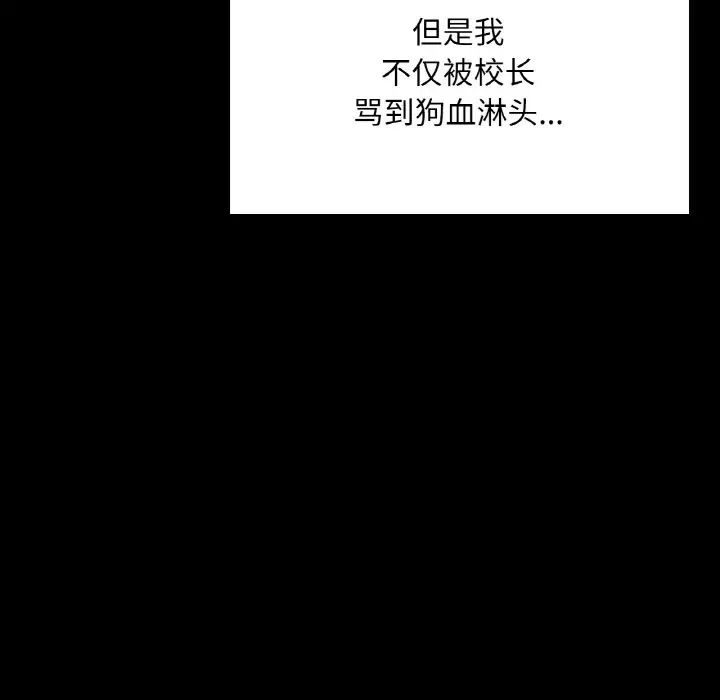 《在学校达咩！》漫画 第13話