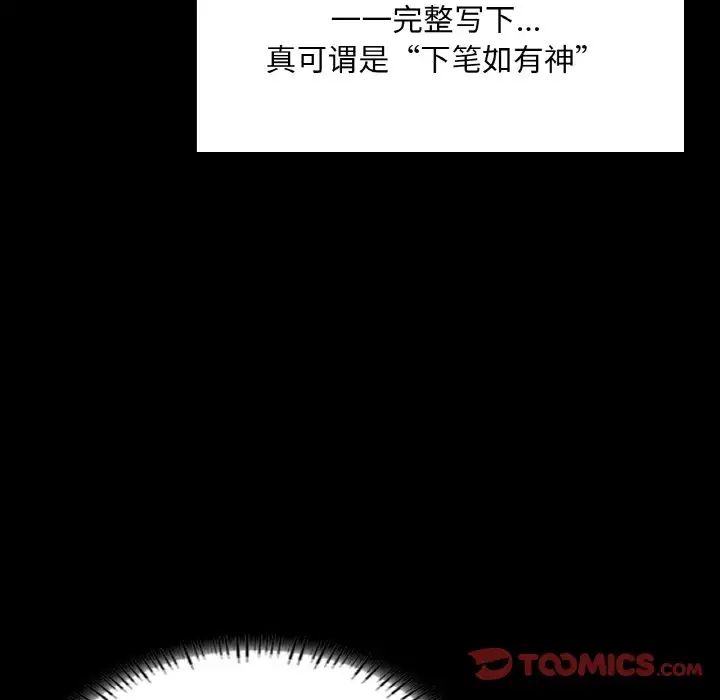 《在学校达咩！》漫画 第13話