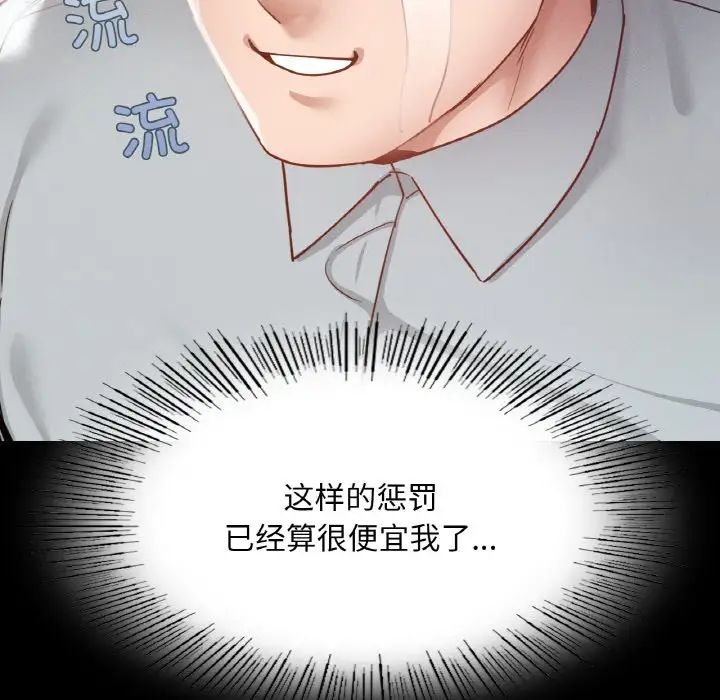 《在学校达咩！》漫画 第13話