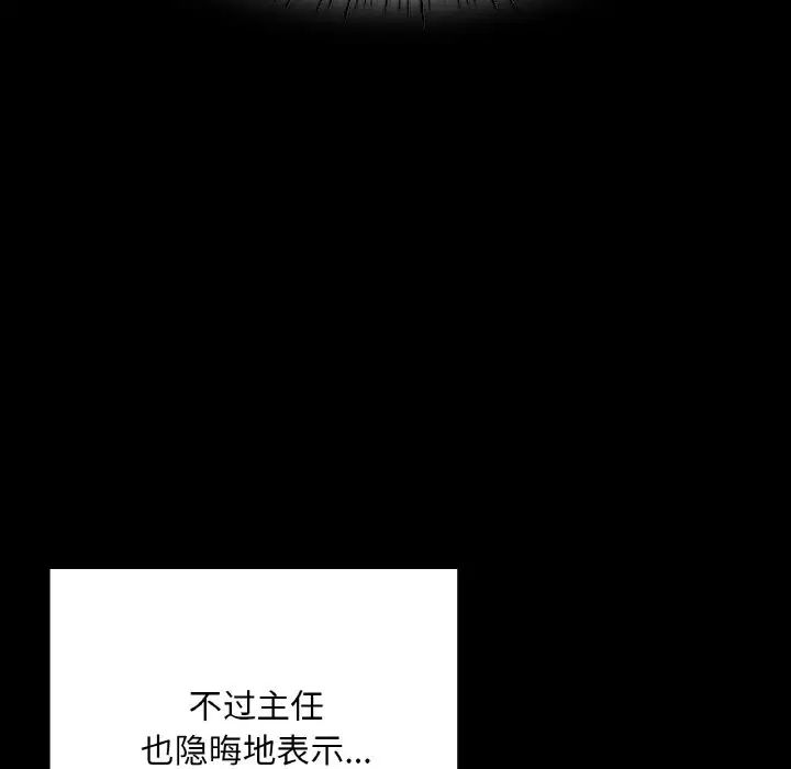 《在学校达咩！》漫画 第13話