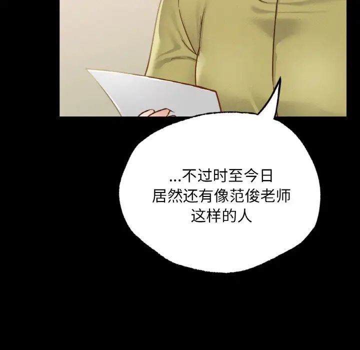 《在学校达咩！》漫画 第13話