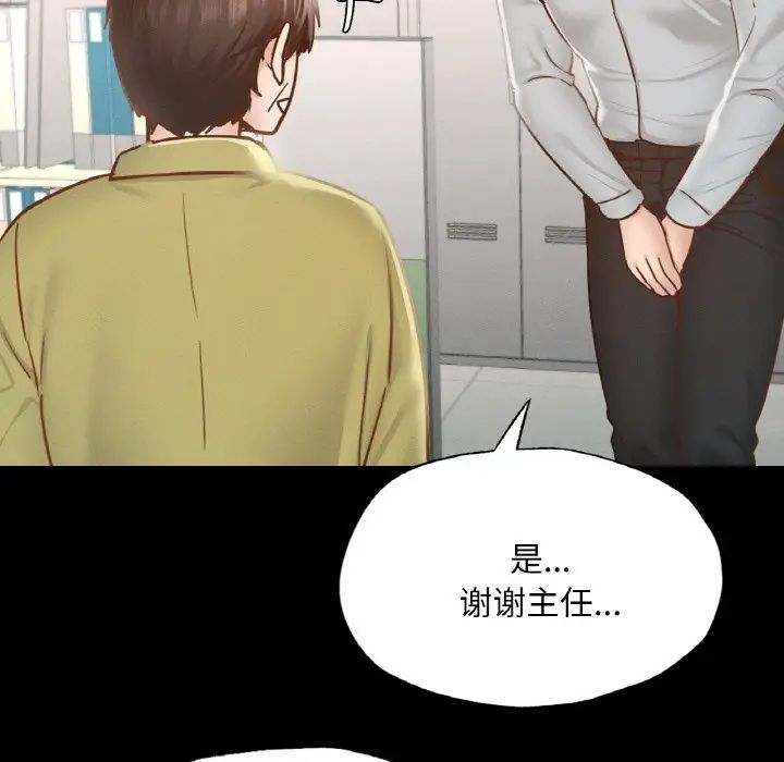 《在学校达咩！》漫画 第13話