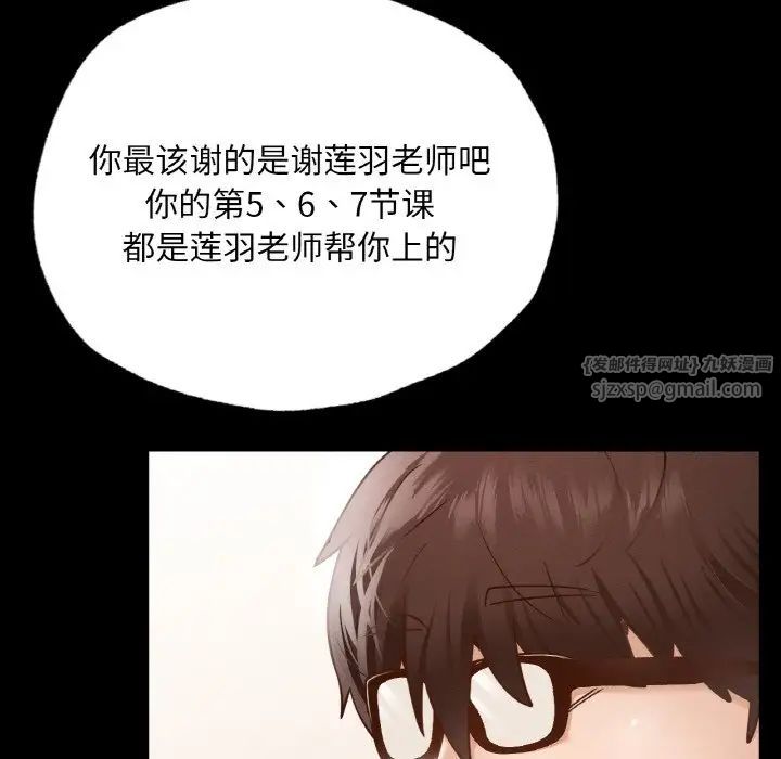 《在学校达咩！》漫画 第13話