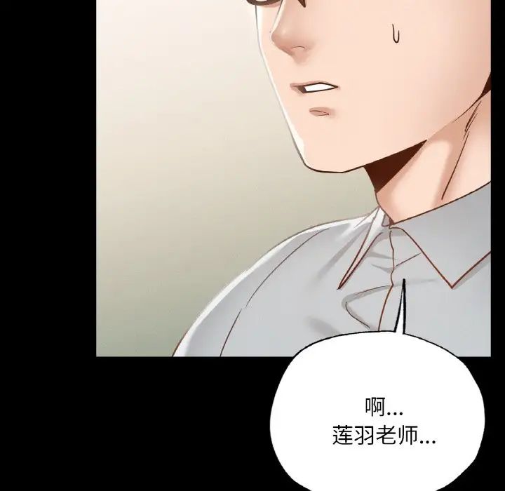 《在学校达咩！》漫画 第13話