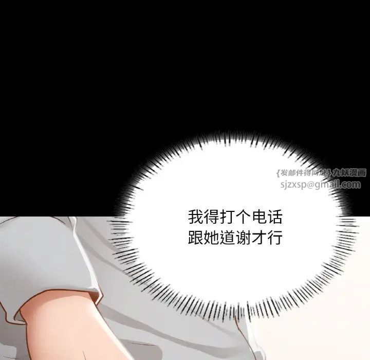 《在学校达咩！》漫画 第13話