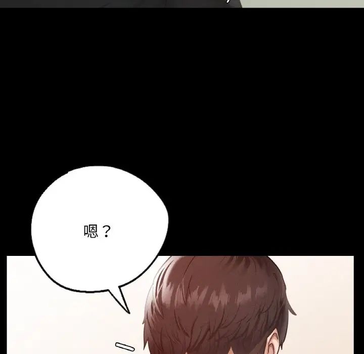 《在学校达咩！》漫画 第13話