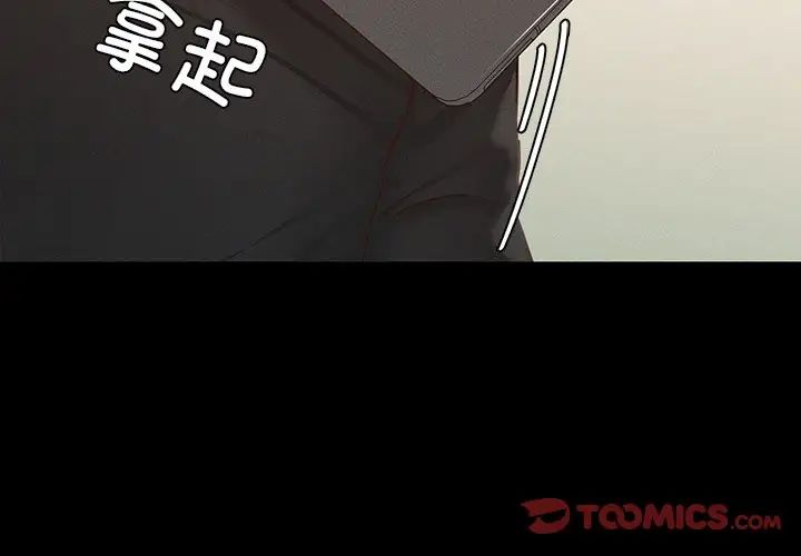 《在学校达咩！》漫画 第14話