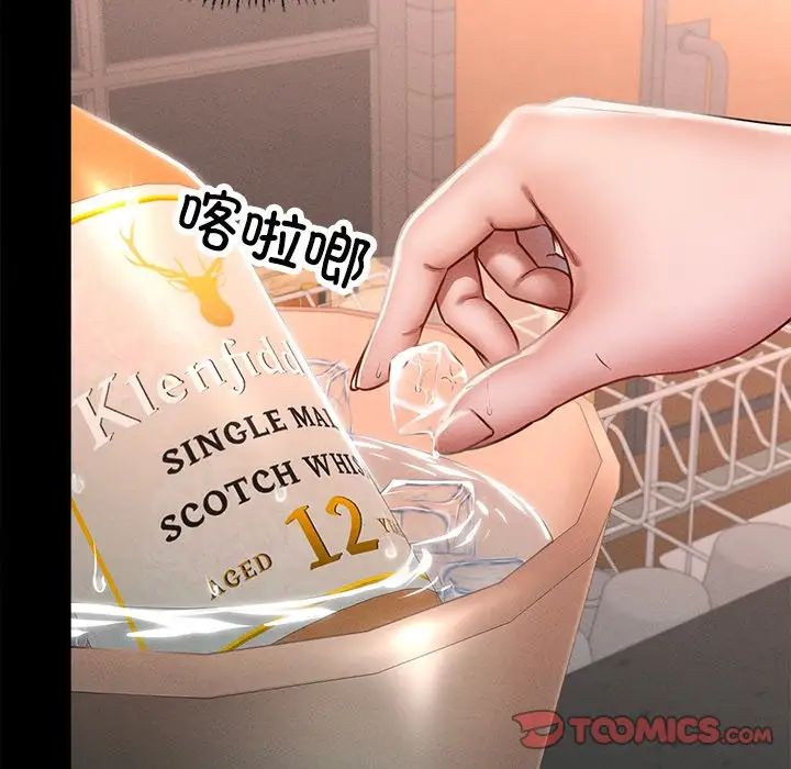《在学校达咩！》漫画 第14話