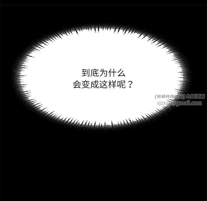 《在学校达咩！》漫画 第14話
