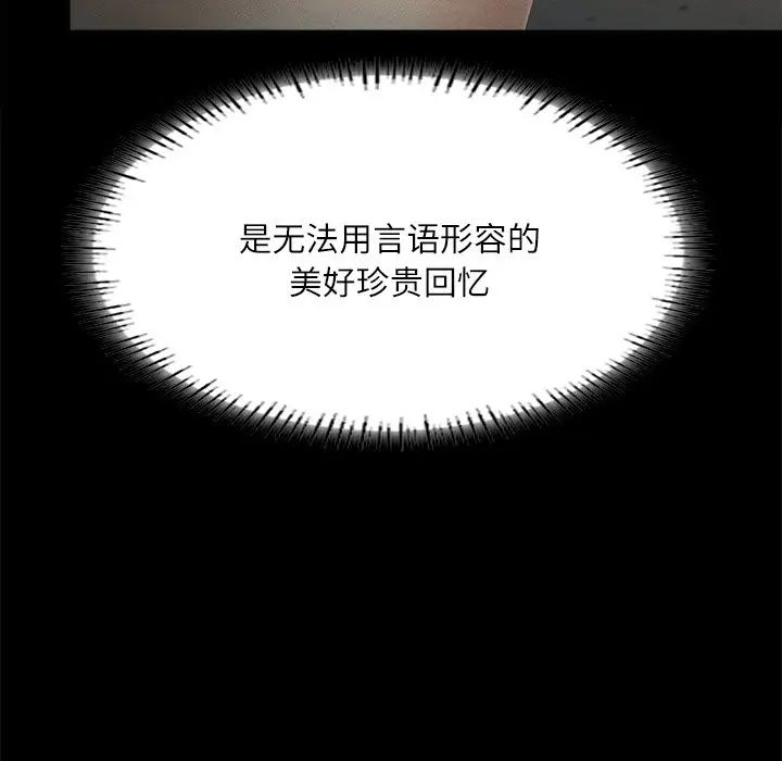 《在学校达咩！》漫画 第14話