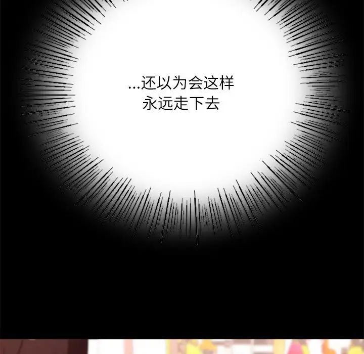 《在学校达咩！》漫画 第14話