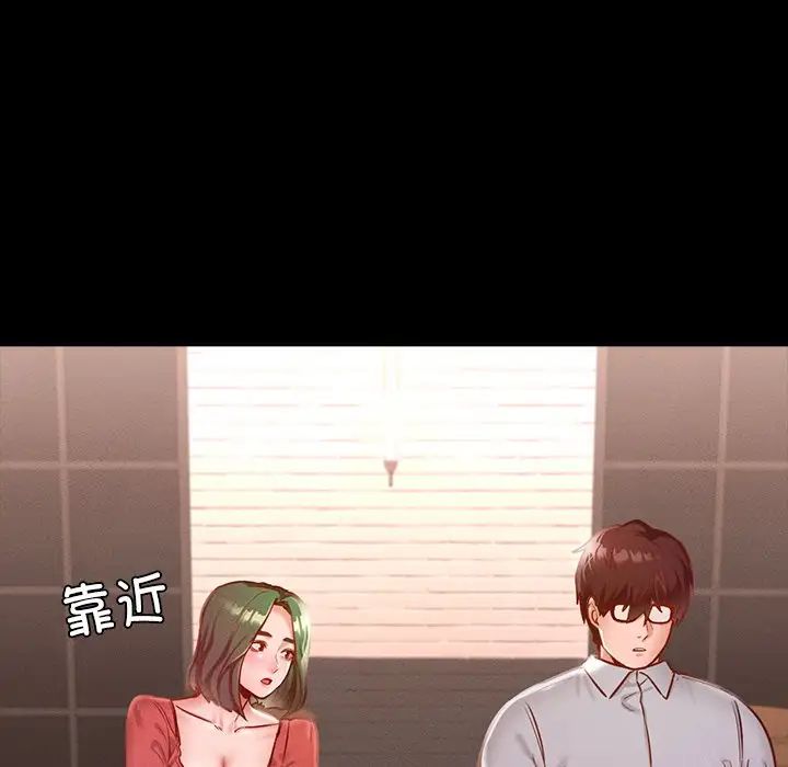 《在学校达咩！》漫画 第14話