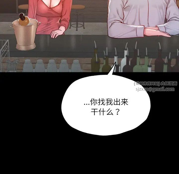 《在学校达咩！》漫画 第14話