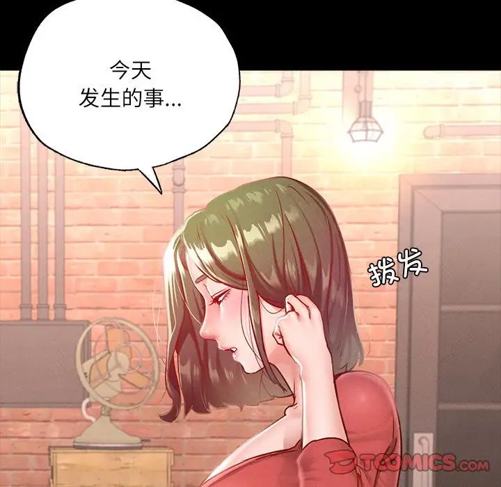 《在学校达咩！》漫画 第14話