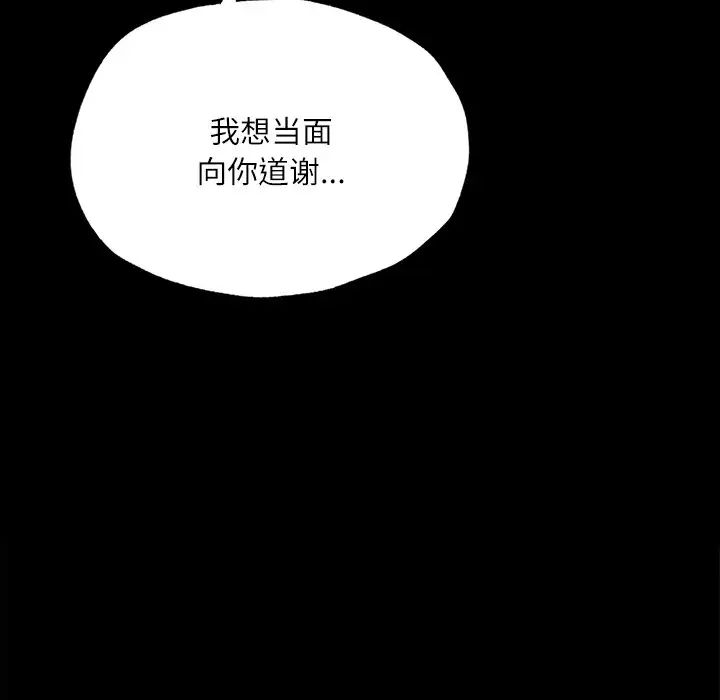 《在学校达咩！》漫画 第14話