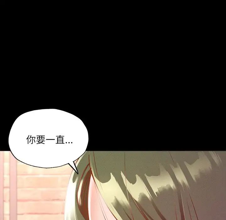 《在学校达咩！》漫画 第14話