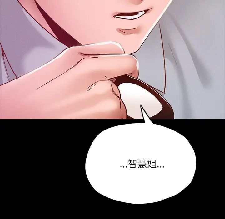 《在学校达咩！》漫画 第14話