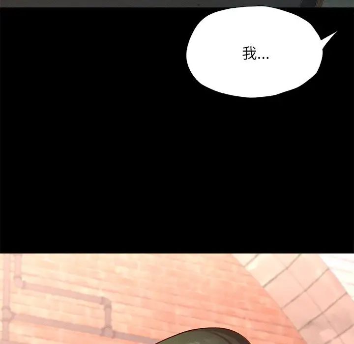 《在学校达咩！》漫画 第14話