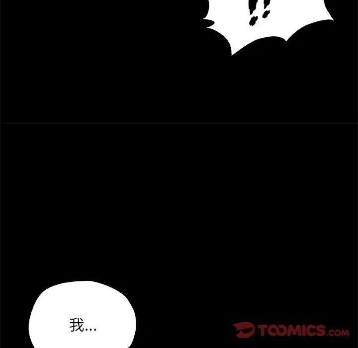 《在学校达咩！》漫画 第14話
