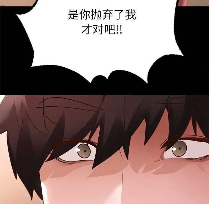 《在学校达咩！》漫画 第14話