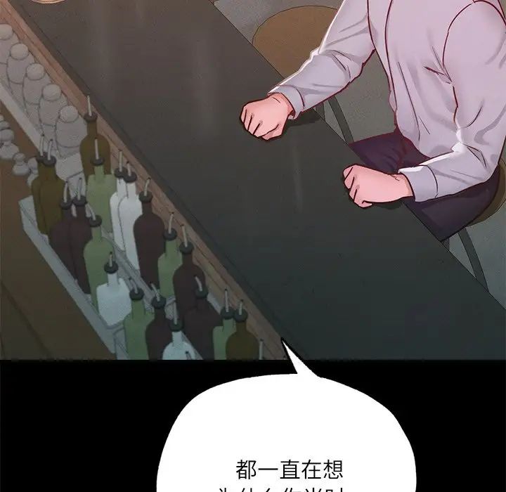 《在学校达咩！》漫画 第14話