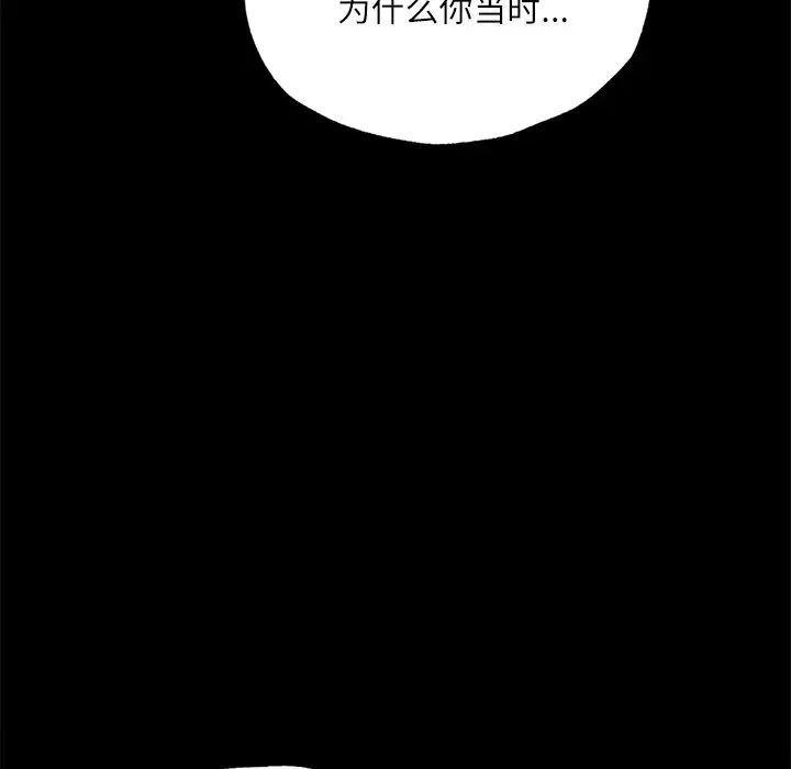 《在学校达咩！》漫画 第14話