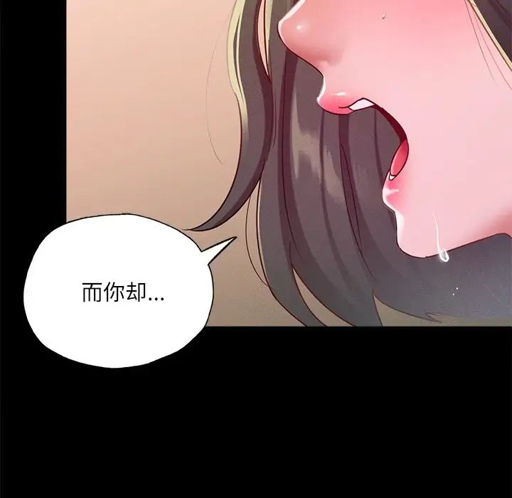 《在学校达咩！》漫画 第14話