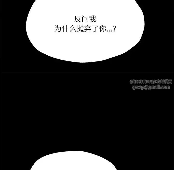 《在学校达咩！》漫画 第14話