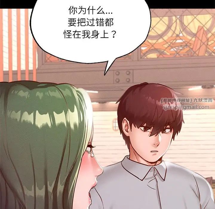 《在学校达咩！》漫画 第14話