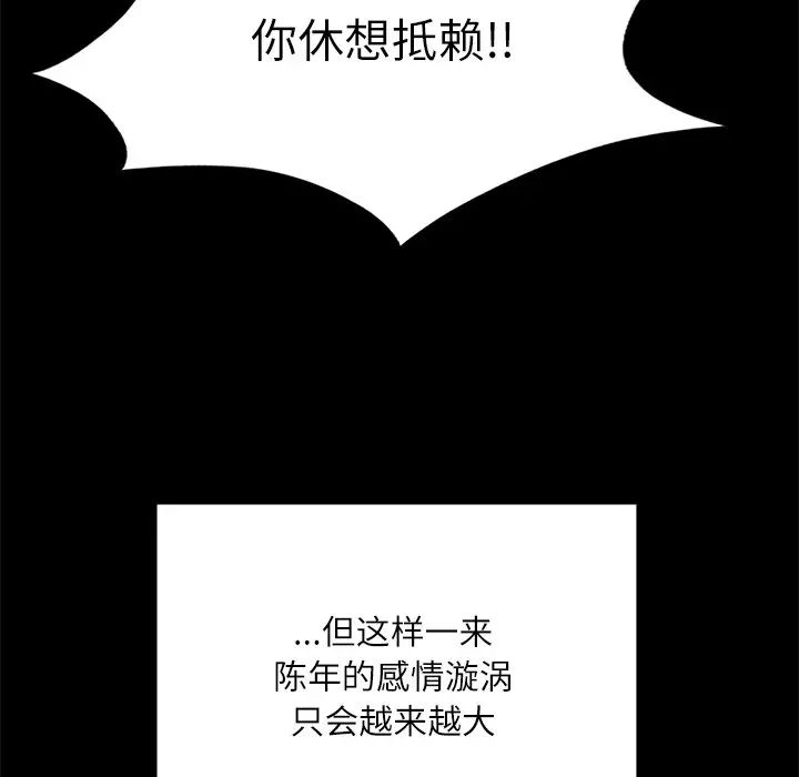 《在学校达咩！》漫画 第14話