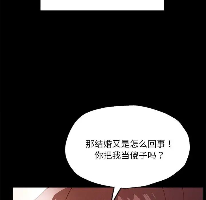 《在学校达咩！》漫画 第14話