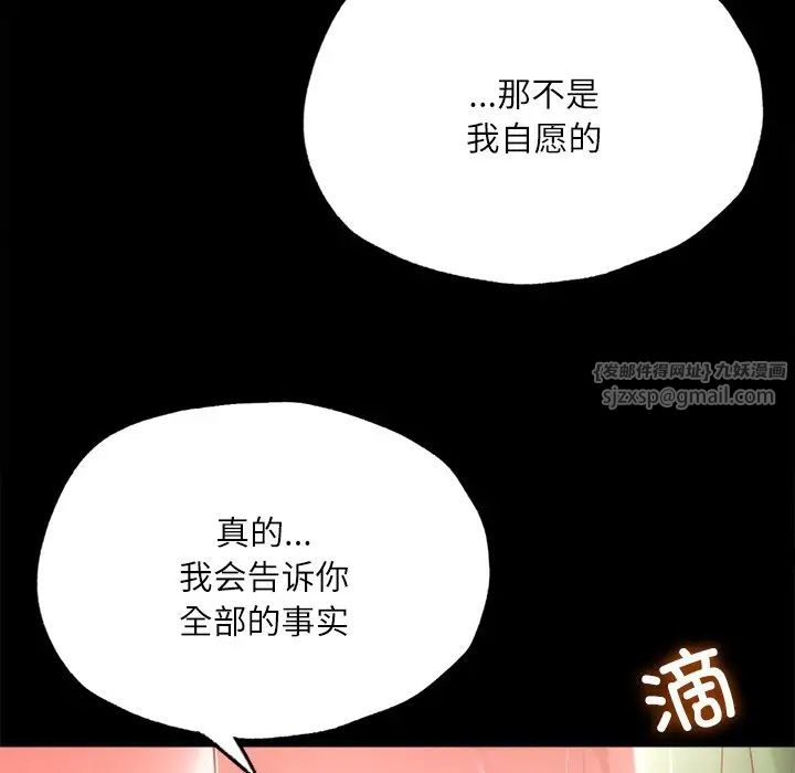 《在学校达咩！》漫画 第14話