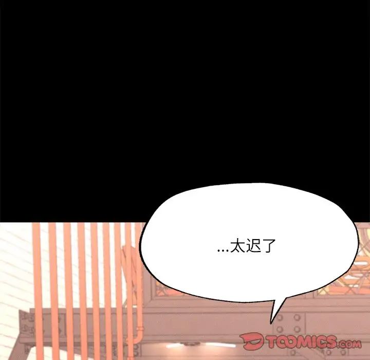《在学校达咩！》漫画 第14話