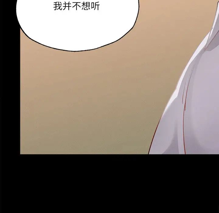 《在学校达咩！》漫画 第14話