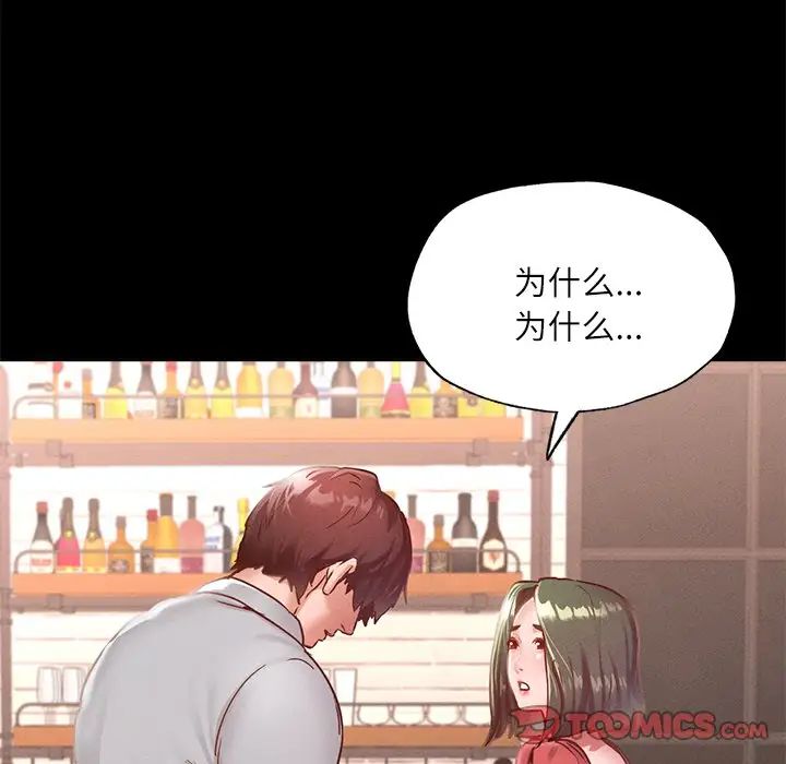 《在学校达咩！》漫画 第14話