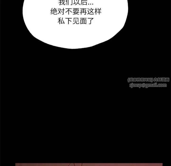 《在学校达咩！》漫画 第14話