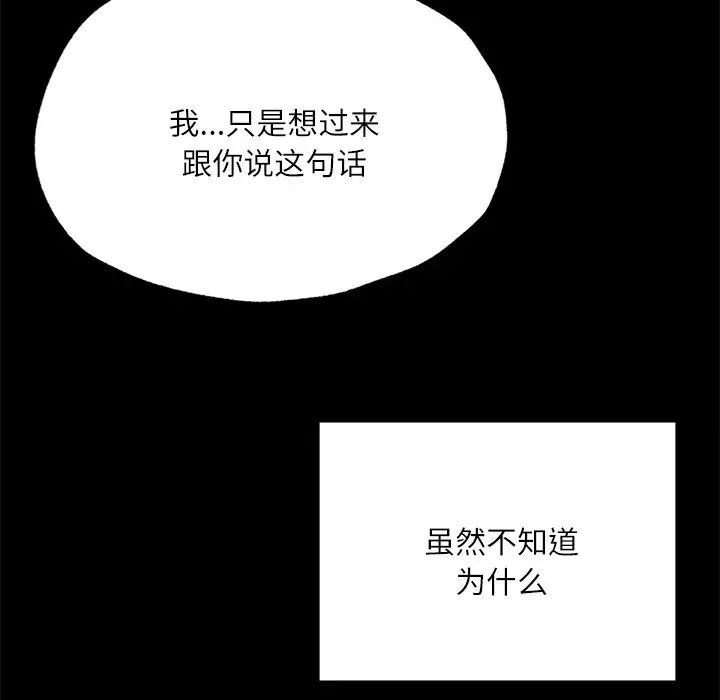 《在学校达咩！》漫画 第14話