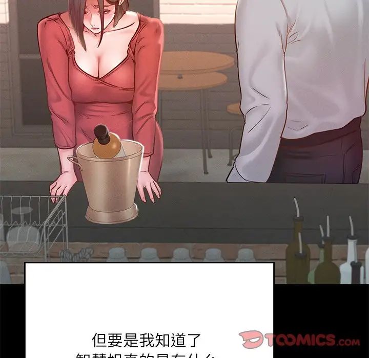 《在学校达咩！》漫画 第14話